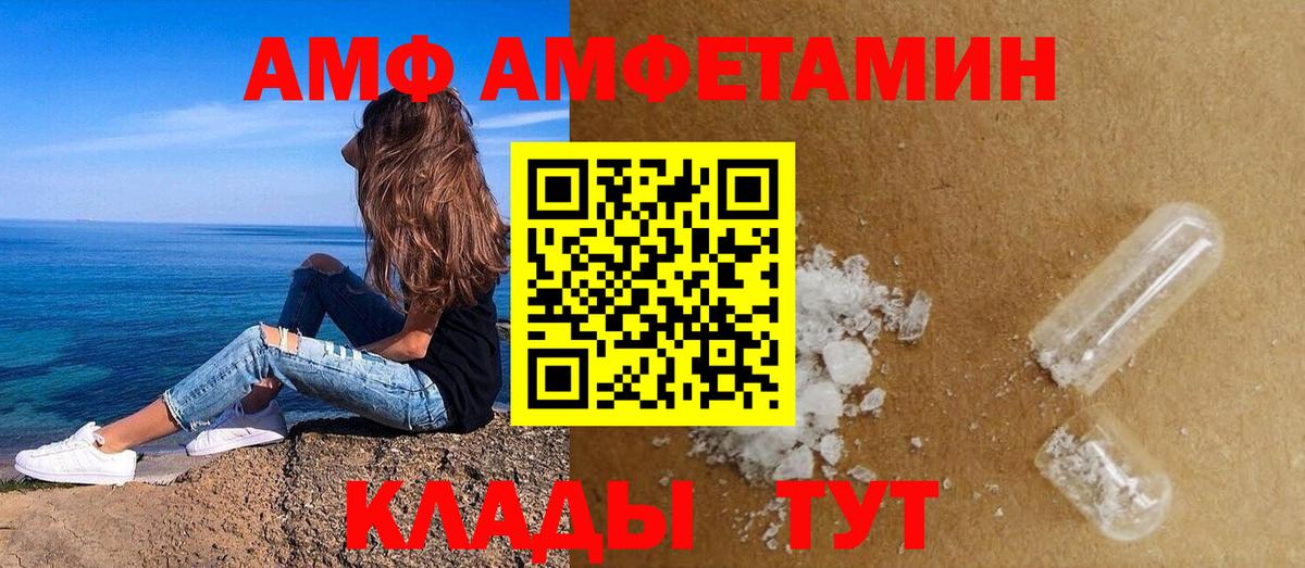 Amphetamine 97% Касимов
