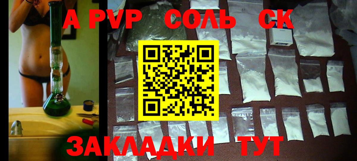 Касимов  APVP Crystall  Вход с VPN  A PVP Crystall 