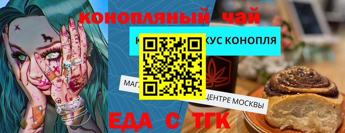 Касимов  Еда ТГК марихуана  Вход с VPN 