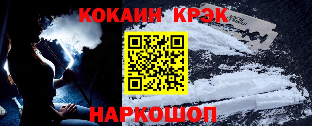 Кокаин VHQ Касимов