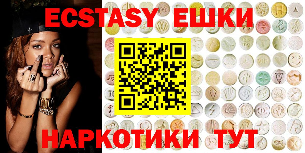 Экстази  Ecstasy DUBAI  ЭКСТАЗИ mix  Вход с VPN  Касимов 