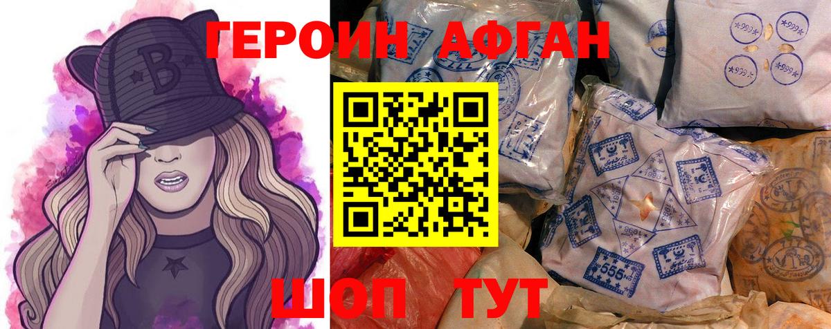 ГЕРОИН хмурый Касимов