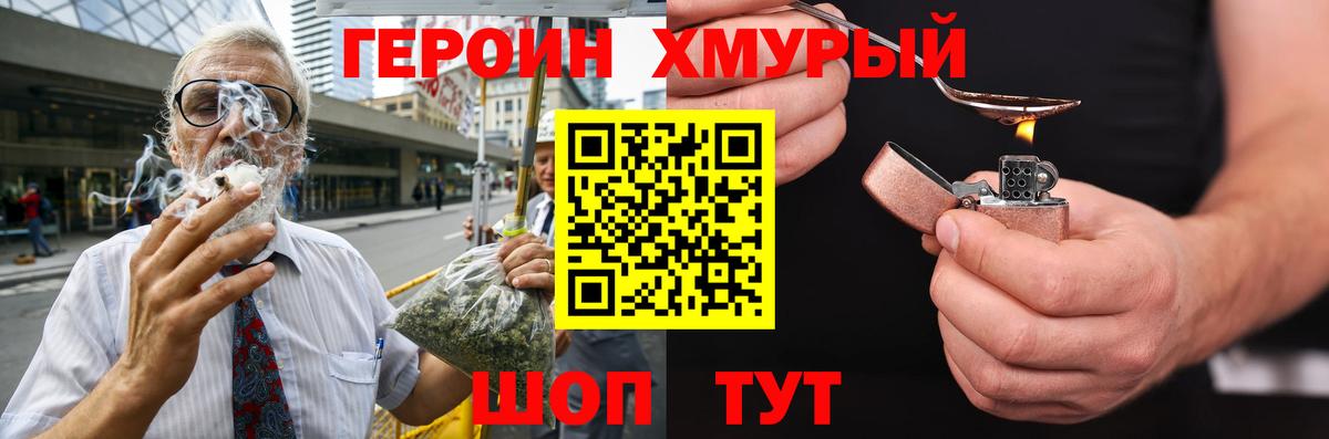 Касимов  Героин Heroin  ГЕРОИН  Вход с VPN 
