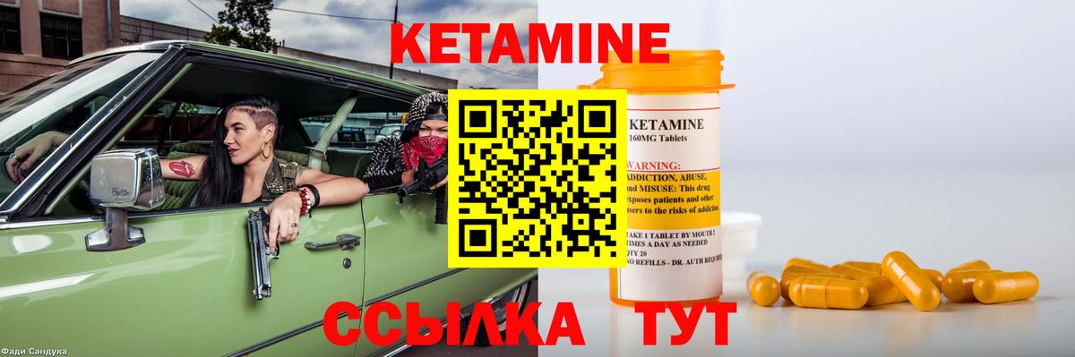 Кетамин VHQ Касимов