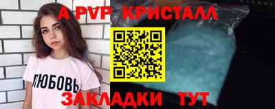 альфа пвп Конаково
