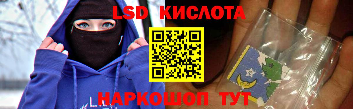 Лсд 25 экстази кислота Касимов