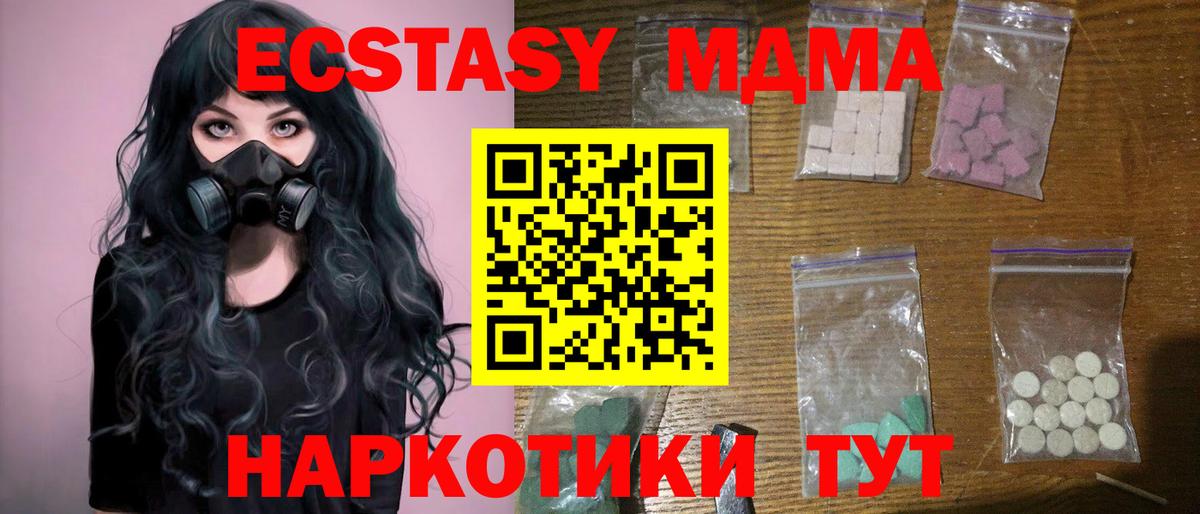 Касимов  МДМА crystal  МДМА crystal  Вход с VPN 
