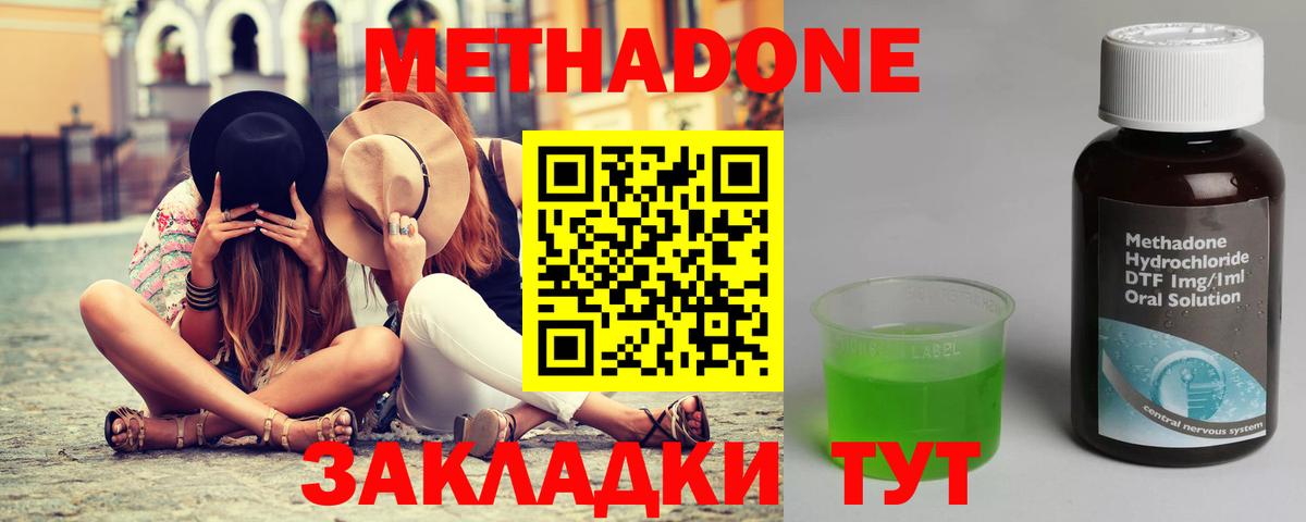 МЕТАДОН кристалл  Вход с VPN  Касимов  Метадон мёд 
