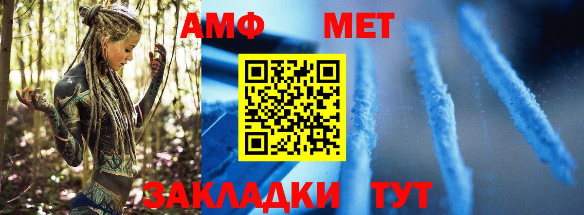 Метамфетамин  Первитин кристалл  Вход с VPN  Касимов 