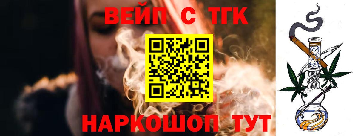 Дистиллят ТГК вейп Касимов
